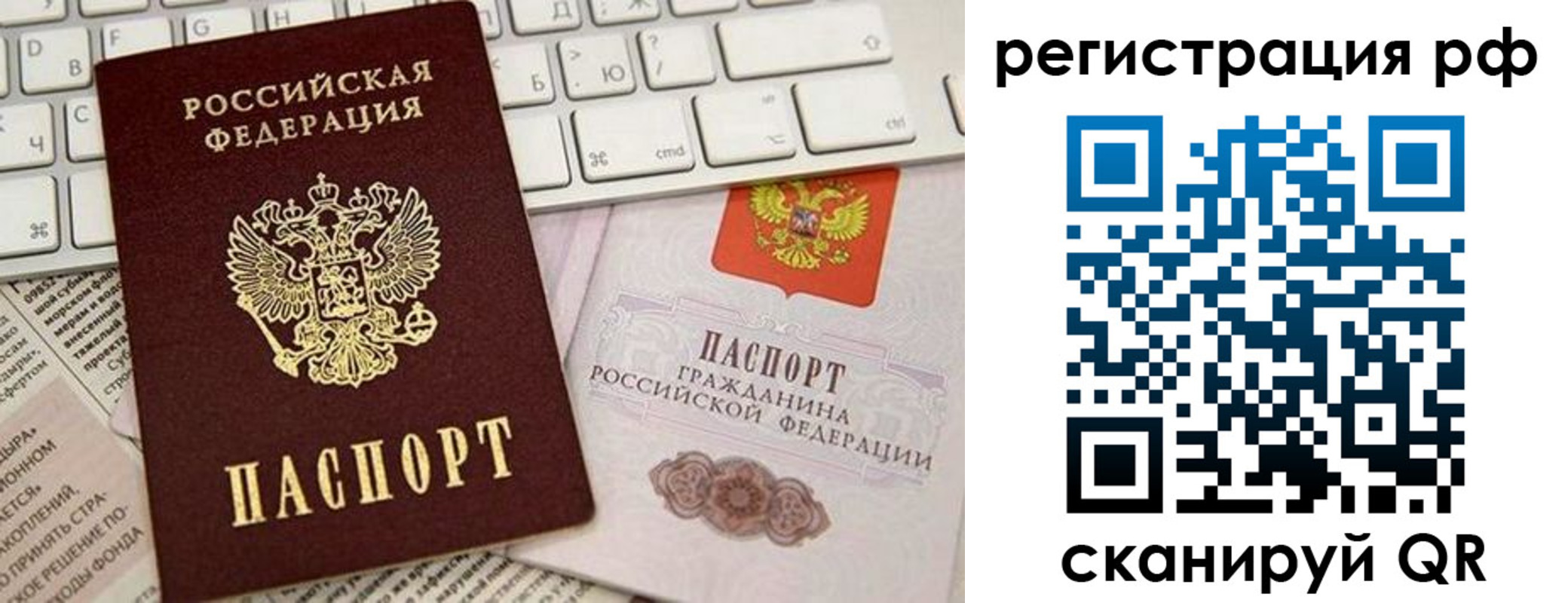 временная регистрация законно в Кузнецке