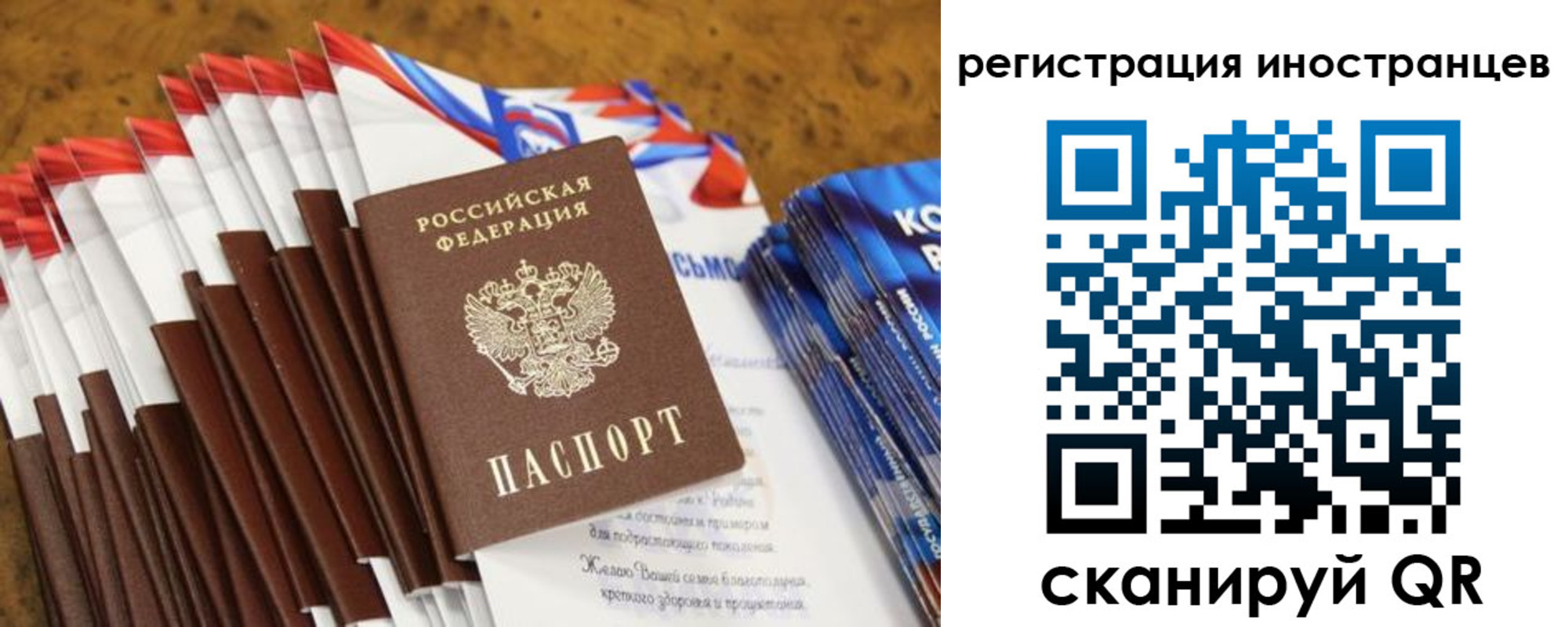 регистрация для школы в Кузнецке