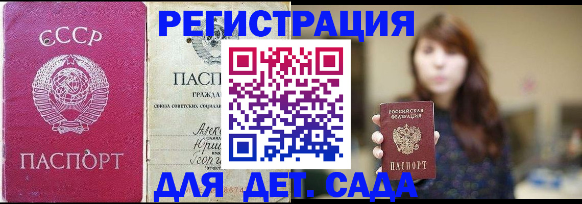 временная регистрация законно в Кузнецке
