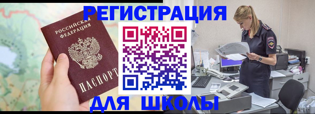 временная регистрация законно в Кузнецке