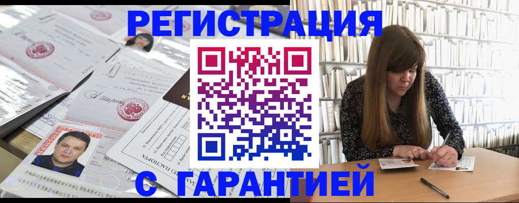 прописка ребенка в Кузнецке