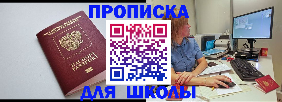 где прописаться в Кузнецке