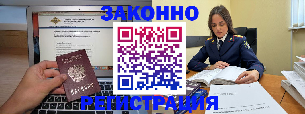 прописка гарантия в Кузнецке