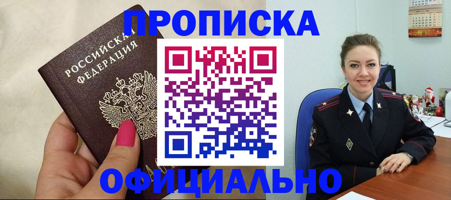 прописка иностранных граждан в Кузнецке