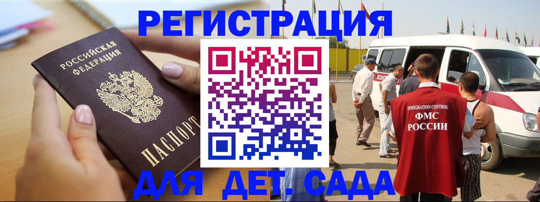 временная регистрация госуслуги в Кузнецке
