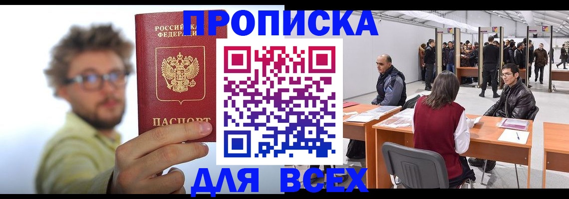 регистрация для дет. сада в Кузнецке