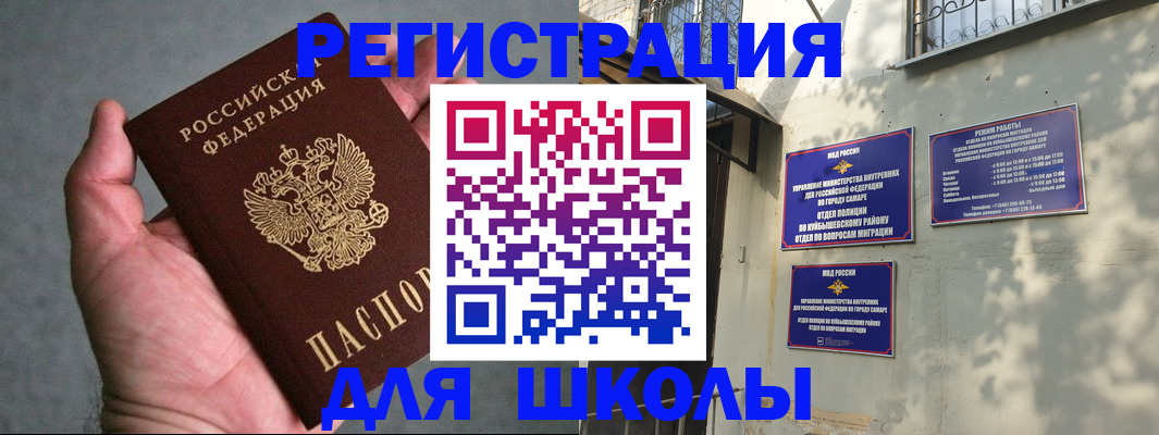 регистрация в Кузнецке